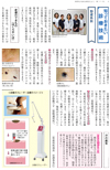 知っておきたい診療技術