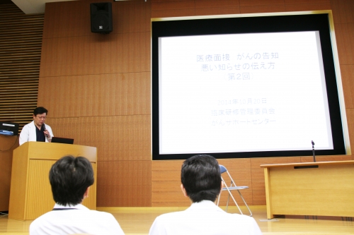 研修会「医療面接‐がんの告知‐(第2回)」を開催しました