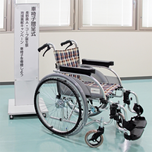 長野県A・コープより車椅子が寄贈されました