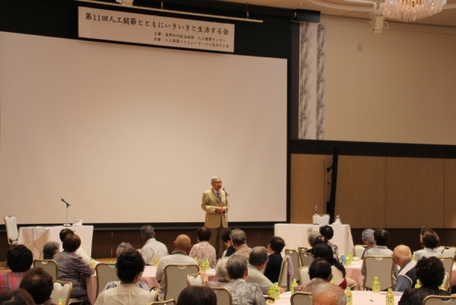 「第11回人工関節とともにいきいきと生活する会」を開催しました