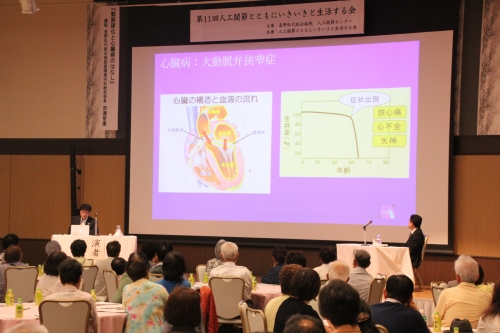 「第11回人工関節とともにいきいきと生活する会」を開催しました