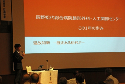 「第11回人工関節とともにいきいきと生活する会」を開催しました