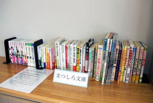 院内図書コーナー(まつしろ文庫)を開設しました