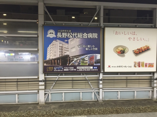 病院サインの掲示、地域事業にも協賛!!