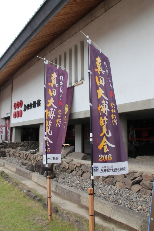 病院サインの掲示、地域事業にも協賛!!