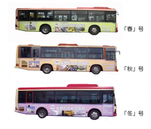 来院時の公共交通手段として屋代須坂線(屋代 ― 松代 ― 若穂 ― 須坂間)をご利用ください!