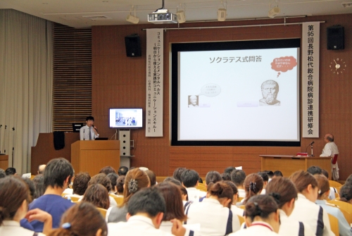 第95回長野松代総合病院病診連携研修会を開催しました
