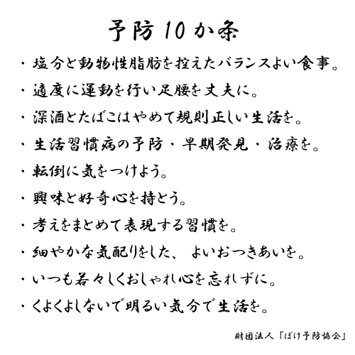 介護予防教室「足腰の痛みについて」を開催しました