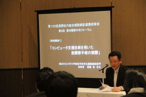 第100回長野松代総合病院病診連携研修会を開催しました