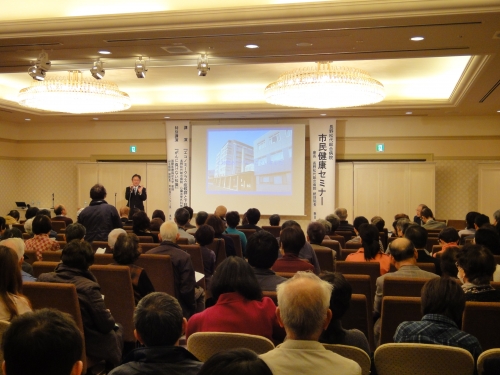 「市民健康セミナー」を開催しました