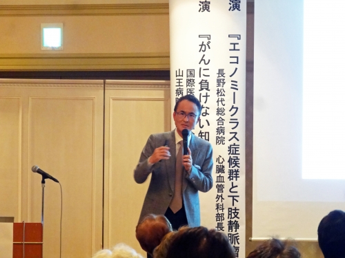 「市民健康セミナー」を開催しました