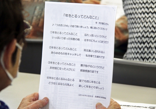 介護者教室『生涯現役人生をいきる』を開催しました