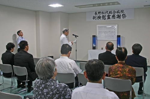 長野松代総合病院合同慰霊祭