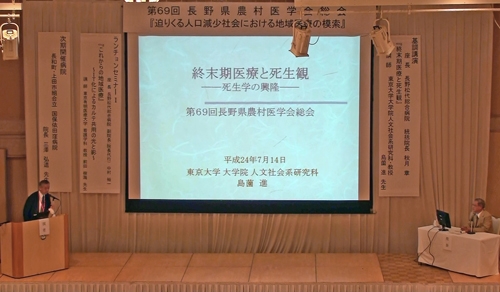 第69回長野県農村医学会総会開催