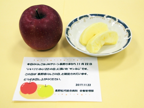 「長野県りんごの日」JAグリーン長野よりりんごが寄贈されました
