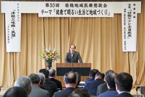 第30回若穂地域医療懇談会が開催されました