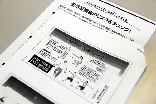 介護予防教室『健康寿命を延ばそう』を開催しました(6/13)