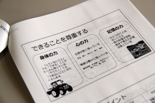 介護予防教室『認知症ってなんだろう』を開催しました (7/11)
