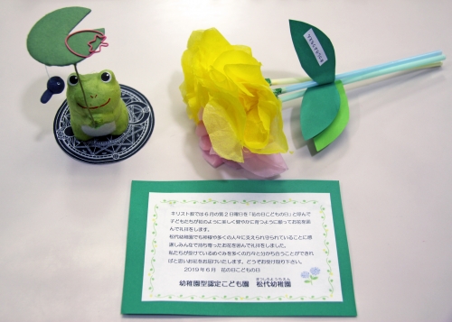 「花の日」松代幼稚園の皆さんが病棟を訪問しました