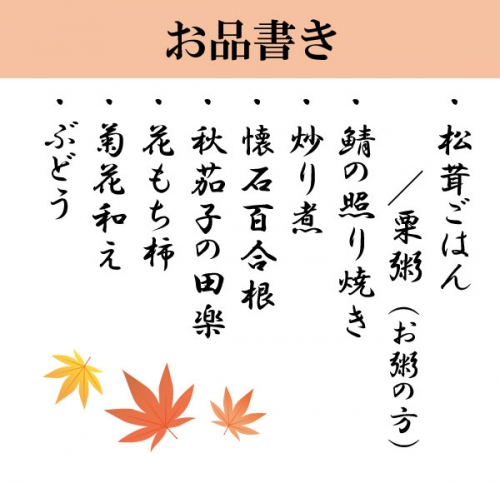 入院患者さんの昼食で「秋の行楽弁当」が提供されました(9/18)