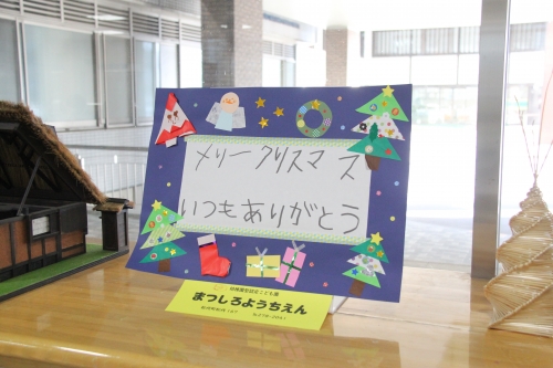 松代幼稚園の皆さんからクリスマスプレゼントをいただきました(12/13)