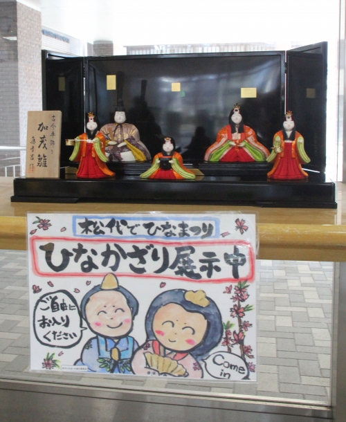 ひな人形を展示しています