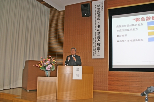 地域医療連携講演会開催