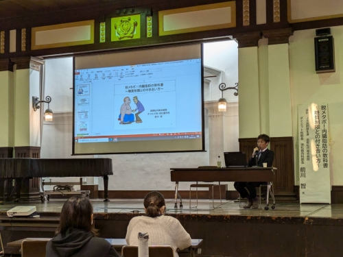 前川智ダイエット科部長が松本地域保健師会研修会で講演を行いました(11/8)