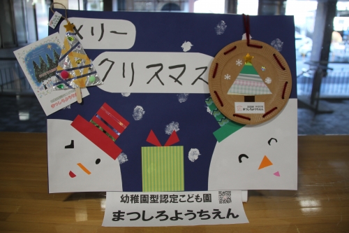 松代幼稚園の皆さんからクリスマスプレゼントをいただきました(12/4)