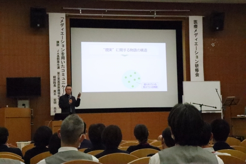 医療メディエーション研修会を開催しました(12/13)