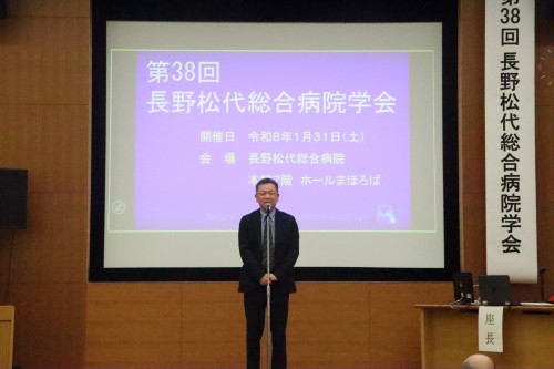 第38回長野松代総合病院学会を開催しました(1/31)
