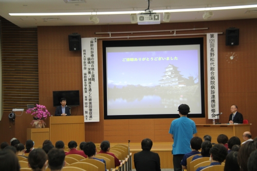 第121回長野松代総合病院病診連携研修会を開催しました(7/24)