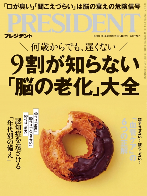 前川智ダイエット科部長が雑誌『プレジデント』の取材を受けました(8/6)