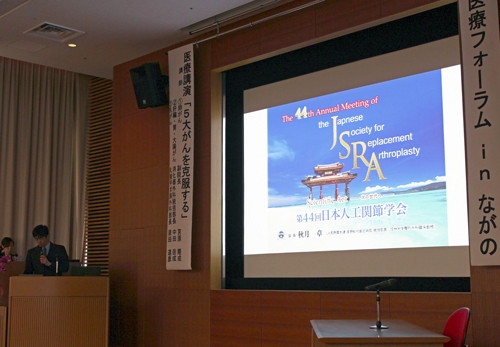 「地域医療フォーラム in ながの」を開催しました