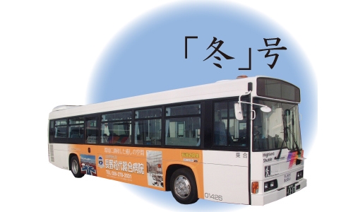 新しいラップバスが仲間入り!!3色のバスが運行中!!
