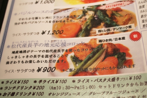 院内レストラン「シンフォニー」が信州食育発信3つの星レストランに登録されました!