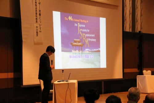 『第10回人工関節とともにいきいきと生活する会』が開催されました
