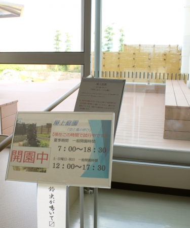 当院庭園に鈴虫の寄贈がありました(鈴虫の音色をお聞きください)