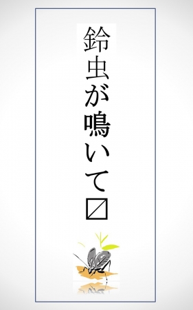 当院庭園に鈴虫の寄贈がありました(鈴虫の音色をお聞きください)