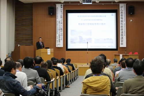 2014年度がん患者等歯科医療連携講習会が当院で開催されました