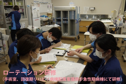 新人看護師ローテーション研修・集合研修を行いました