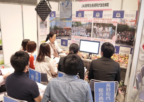 看護学生就職セミナー「合同説明会」に参加しました