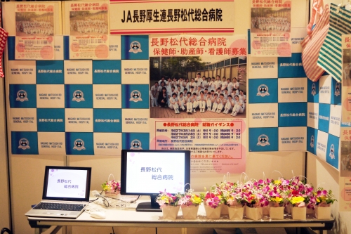 看護学生合同就職説明会に参加しました