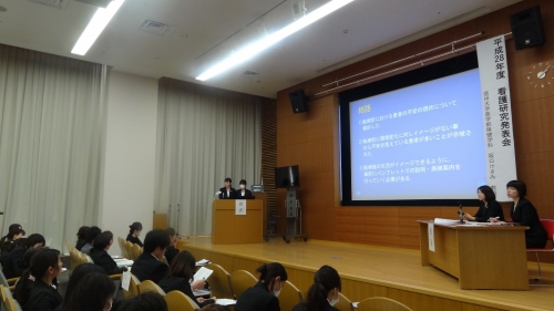 平成28年度看護研究発表会を開催しました