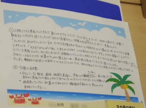 新人看護職員3ヶ月振り返り研修会を行いました(7/8)