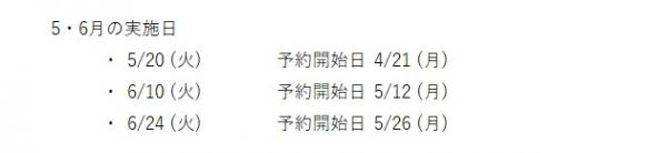 予約状況