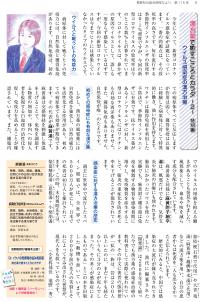 ウイルス感染症の漢方治療