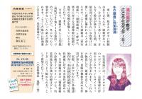 冬の頭痛に呉茱萸湯