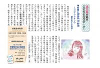 神経痛に桂枝加朮附湯～コロナワクチンの副反応にも有効～