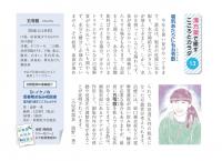 暑気あたりにも五苓散